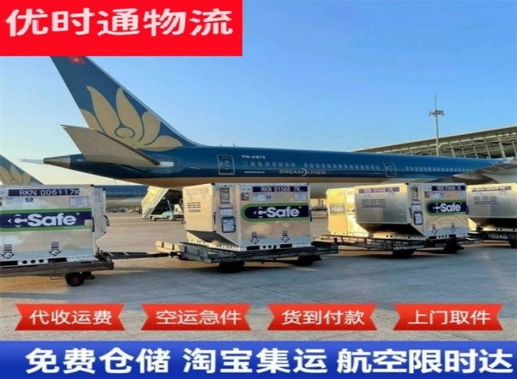 澄城到香港物流专线-澄城到香港空运公司